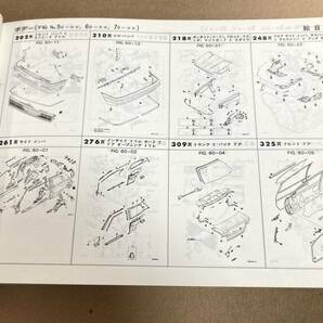 棚F-1 (’87.5-’92.5)トヨタ カローラ セダン バン ワゴン 保存版/パーツカタログ/AE91 AE92 AE95 CE90 CE95系他/1993年3月 パーツリストの画像4