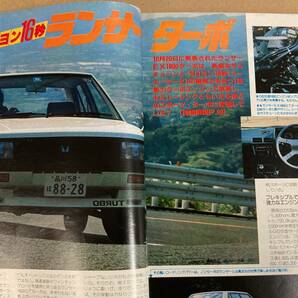 (棚F-1)ドライバー driver 1981年12月5日 スカイライン2000RS ランサー 東京モーターショー アコード カリーナ シティ セリカXXの画像4