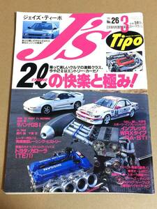 (棚2-7) J's Tipo 26 ★特集 2Lエンジン JTC BTCC JTCC★インプレッサ WRX RA STi/サバンナGS II/トヨタ カローラ TE71/ジェイズ ティーポ