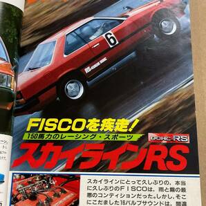 (棚F-1)ドライバー driver 1981年12月5日 スカイライン2000RS ランサー 東京モーターショー アコード カリーナ シティ セリカXXの画像3