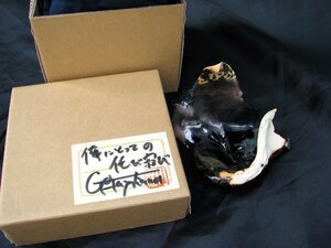 現代美術,早川剛「俺にとっての侘び寂び」陶器,林田画廊出品作,成行き