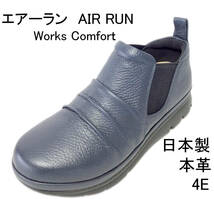 エアーラン AIR RUN Works Comfort 6882 ネイビー 23.0cm 4E コンフォートシューズ MADE IN JAPAN 撥水加工 ウォーキングシューズ_画像1