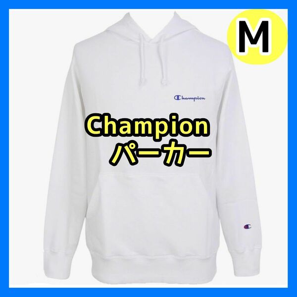 ★チャンピオンパーカー★長袖 コットン スクリプトロゴ スウェット チャンピオン プルオーバー 白 スウェット Champion