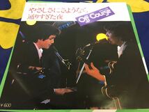 オフコース★中古7’シングル国内盤「やさしさにさようなら」_画像1