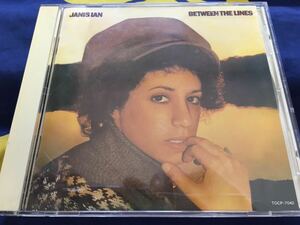 Janis Ian★中古CD国内盤「ジャニス・イアン～愛の回想録」