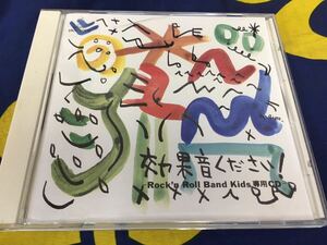R＆R Band Kids専用CD★中古CD国内盤「効果音ください!」