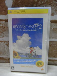 PSP 2 ぼくのなつやすみ2　なぞなぞ姉妹と沈没船の秘密