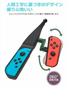 Switch　釣りスピリッツ コントローラー アタッチメント　Joy-con用 Nintendo　新品