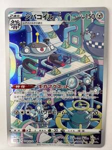 【同梱可】ポケモンカード ハイクラスパック VSTARユニバース ジバコイル s12a 193/172 AR ポケカ ポケットモンスター