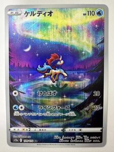 【同梱可】ポケモンカード ハイクラスパック VSTARユニバース ケルディオ s12a 179/172 AR ポケカ ポケットモンスター