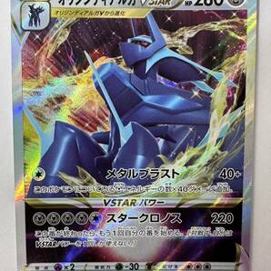 【同梱可】ポケモンカード ハイクラスパック VSTARユニバース オリジンディアルガVSTAR s12a 101/172 RRR ポケカの画像1