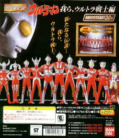 ◎バンダイ HGシリーズ ウルトラマン30 ～我ら、ウルトラ戦士編～ 全11種セット 新品・未開封 初版４凹 2002年当時物 アニバーサリー30th