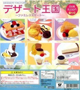 * Epo k Capsule collection desert kingdom ~fami less desert ~ all 6 kind set new goods * unopened miniature desert lovely 