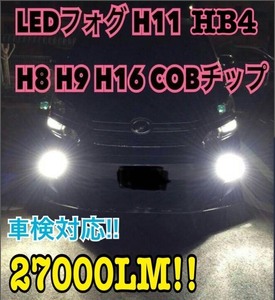 33,000LMより明るい！【測定限界値超！】 プロジェクター専用設計LED D2S D4S H7 H8 H9 H11a