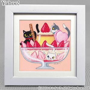 Art hand Auction Original illustration Three Cats - Hide and Seek with Pudding A La Mode Illustration/Art/Painting/Picture/Cat/Strawberry, Artwork, Painting, acrylic, Gash