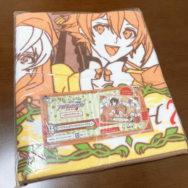 アイドリッシュセブン アイナナ 一番くじ メルヘンドリーム メルドリ B賞 ブランケット 新品未開封 未使用