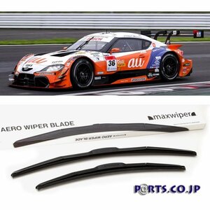 エアロブレード ニッサン スカイラインセダン V35 H13.6～H18.10 AERO BLADE ワイパー 左右2本セット