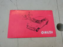 【1円～】全日空 ANA 搭乗記念絵はがき ポストカード3枚セット ボーイング727 MAZDAファミリア 飛行機_画像3