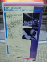 甦る出口王仁三郎 「昭和の七福神」八幡書店 VHSビデオ 白黒映画 _画像2