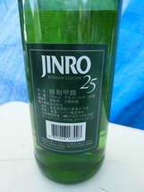 【1円～未開栓】JINRO 眞露 25％ 700ｍｌ 焼酎_画像3