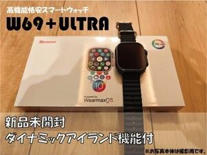 新品未開封 W69+ULTRA GEN2 ダイナミックアイランド