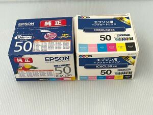エプソン EPSON インクカートリッジ 純正6色　社外2色　IC6CL50 ブラック シアン イエロー マゼンタ ライトシアン ライトマゼンタ 未使用
