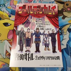 ゴールデンカムイ 映画 特典 アートボード