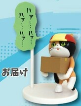 □トイズキャビン新品□【限定】仕事猫ミニフィギュアコレクション3 三毛猫Ｖｅｒ. お届け_画像1