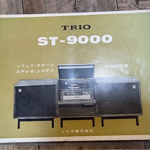 TORIOスピーカー ST-9000 レトロ 取説付の画像5