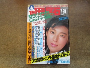 2403TN●週刊宝石 328/1988.7.29●表紙:鈴木保奈美/野沢直子/横山やすし×オスマン・サンコン/夢枕獏/西田ひかる/浦西真理子/四万十川