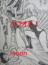 女子プロレス　キャットファイト　収録漫画雑誌_画像2