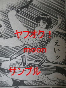 女子プロレス　キャットファイト　収録漫画雑誌