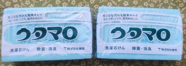 ウタマロ石鹸　2個　新品