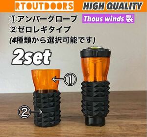 【ハイクオリティ】ゴールゼロ　アンバーグローブ　ゼロレギタイプ　2セット