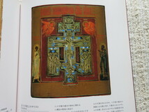 　ICONS The World of Sacred Images　イコン　聖像画の世界_画像5