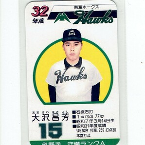 タカラプロ野球カードゲーム風 自作カード１枚(大沢啓二)の画像1