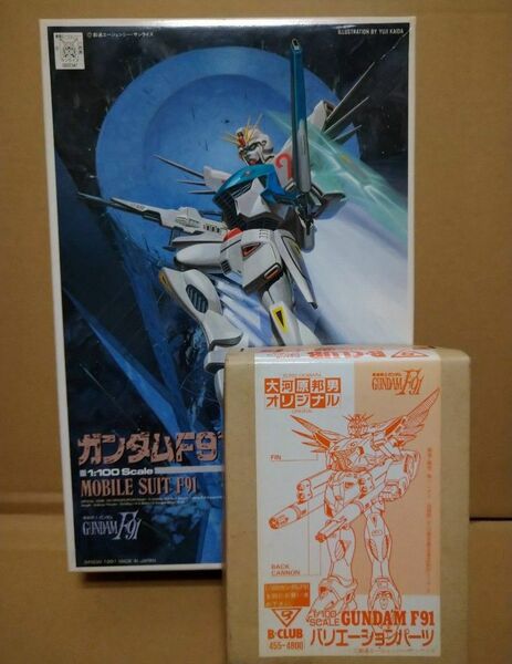 1/100ガンダムF91用 B-CLUB 1/100 大河原邦男オリジナル バリエーションパーツ セット