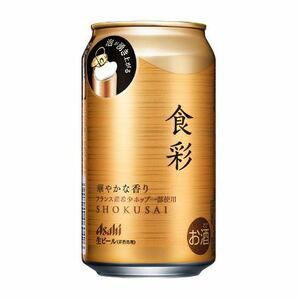 【10個】ローソン アサヒ食彩（缶340ml） 無料引換券 クーポン