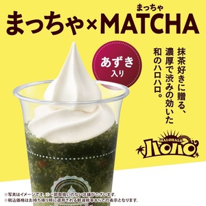 ミニストップ ハロハロまっちゃ×MATCHA 1個 無料引換券 クーポン