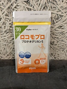 送料無料　DyDo ダイドーヘルスケア ロコモプロ 60粒入り 賞味期限2025.09.11