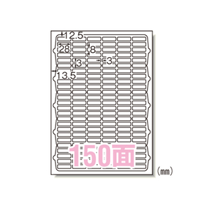 4906186731508 ニュースタンダードラベルＡ4　150面 ＰＣ関連用品 ＯＡ用紙 プリンタラベル（マルチプリンタ用） エーワン 73150