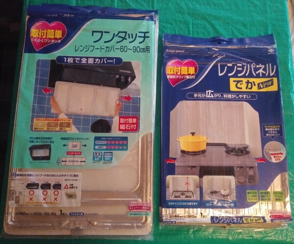 未使用!東洋アルミ ワンタッチレンジフードカバー 深型用 60~90cm用 (1枚入)×6点 & レンジパネル でかNew(1枚入)×2点