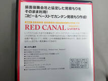 自動車修理・販売事業者向け 整備・修理/板金塗装見積り書&請求書作成ソフト　RED CANAL 作成した見積り・請求書は保存できます。未開封品_画像6