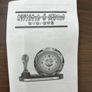 【新品・未使用】コカコーラ 非売品 2002 FIFA ワールドカップ 韓国 日本 置き時計 サッカーボール型クロック 当選品の画像6