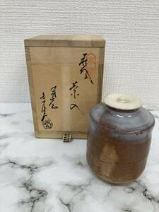 ◇⑪萩焼　城山窯　金子信彦　茶入　蓋付き　茶道具　肩衡茶入　陶器 共箱　