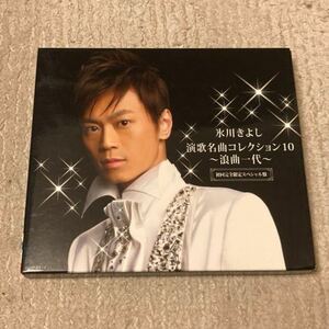 氷川きよし CD 演歌名曲コレクション10 浪曲一代 DVD 東京ブギウギ 初回限定