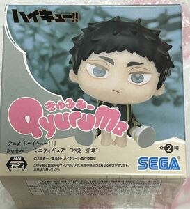 新品・未開封【赤葦京治】単品 アニメ 『ハイキュー!!』きゅるみー ミニフィギュア 約6cm 梟谷学園高校ゴミ捨て場の決戦 木兎光太郎