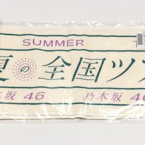 乃木坂46 真夏の全国ツアー2022 マフラータオル