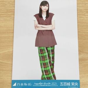 乃木坂46 生写真 五百城茉央　エメラルドグリーン×ブラウンコーデ