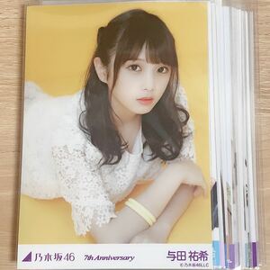 1円〜　乃木坂46 生写真 まとめ売り　与田祐希のみ　25枚セット